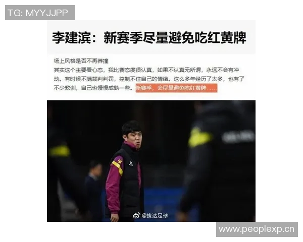 球员赛场纪律表现统计评估红黄牌频率影响 球员赛场纪律表现统计评估红黄牌频率影响